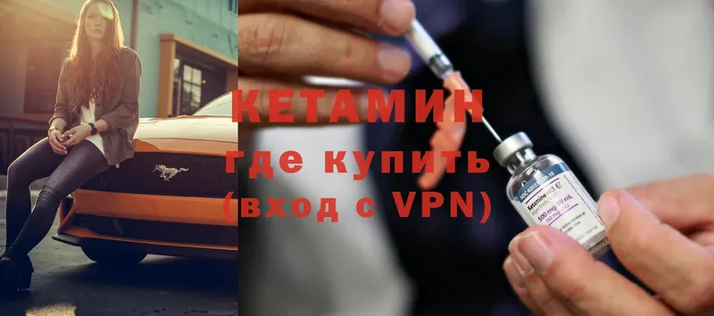 КЕТАМИН ketamine  blacksprut онион  маркетплейс формула  даркнет сайт  Болохово 