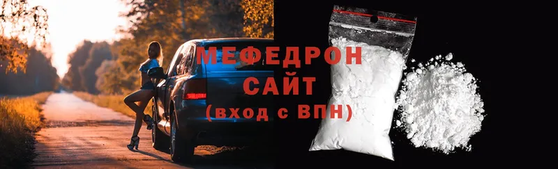 МЯУ-МЯУ mephedrone  Болохово 